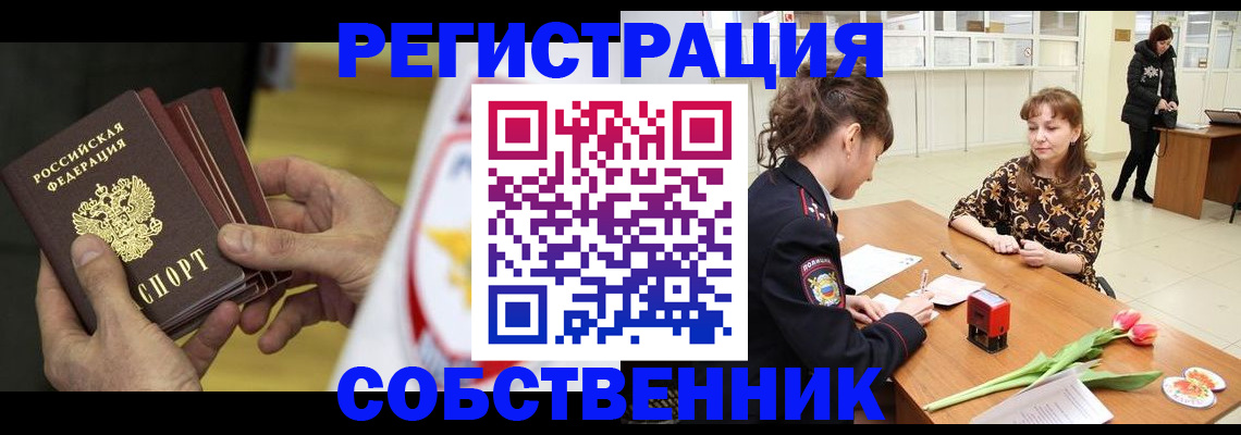 прописка поиск в Данилове