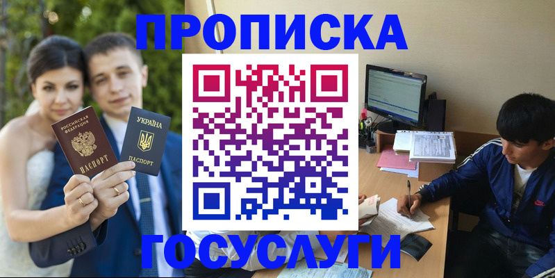 временная регистрация в Данилове